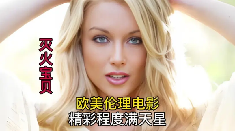 《灭火宝贝3》