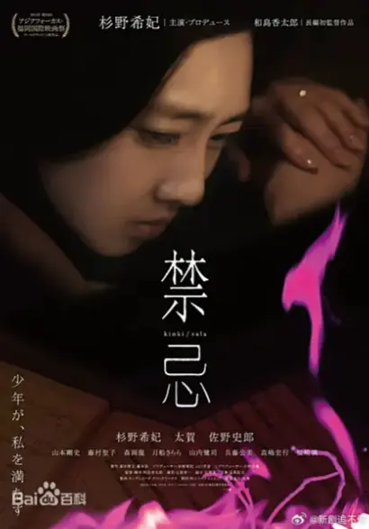 日本电影禁忌完整版1080P在线播放-无删减剧情片高清资源-金牌影院专属