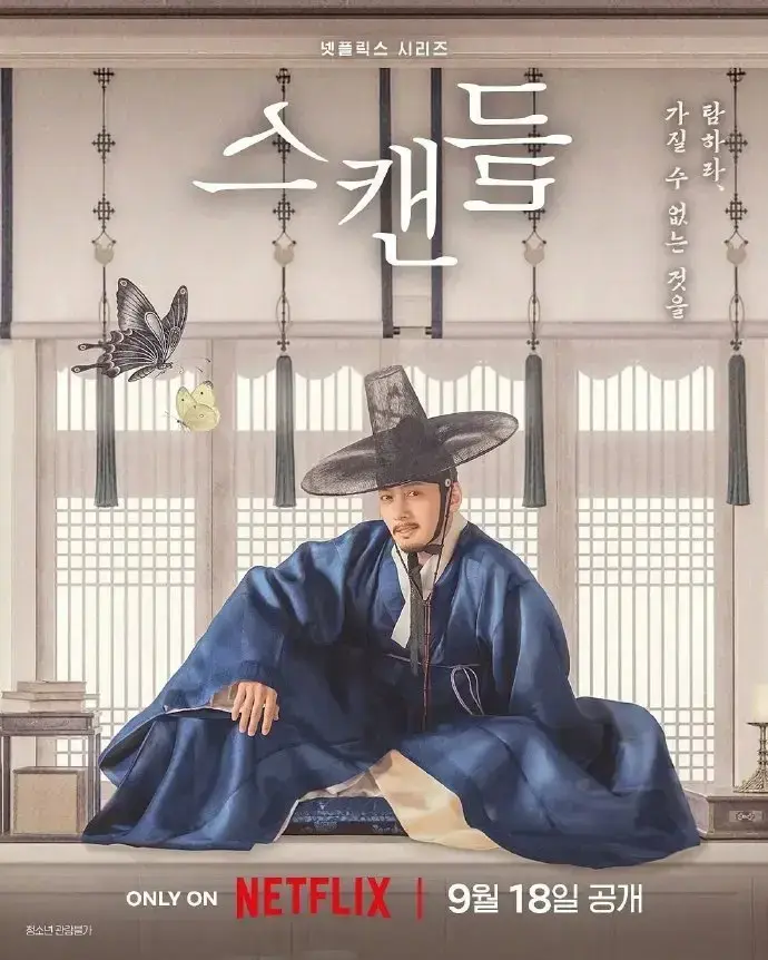 无删减《挑情丑闻》免费高清观看-2026韩剧完整剧集-韩剧全集在线点播选VS影院策驰影院