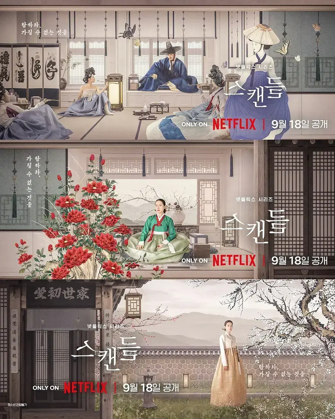 《挑情丑闻》无删减版高清在线播放- 孙艺珍主演爱情片 未删减完整版免费看