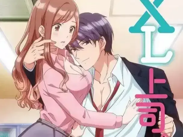 《XL司令》高清HD无删减版免费看_日本动漫-风车动漫平台专属资源-樱花动漫网动漫岛支持在线观看