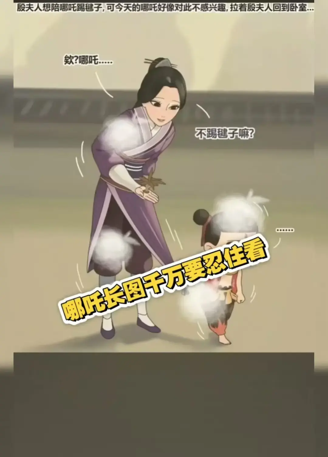 《哪吒之魔童降世》相关资源图片