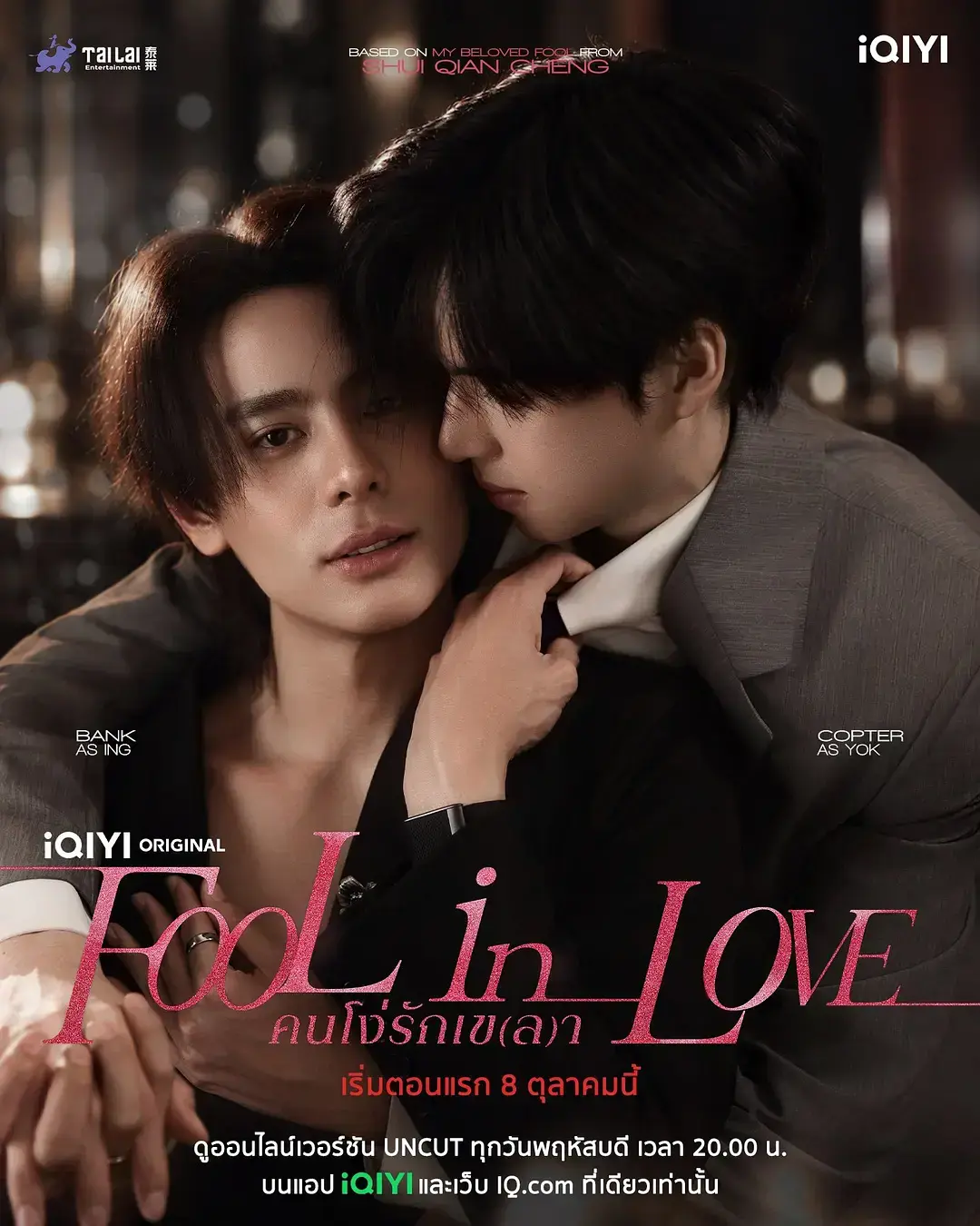 VS影视独家上线《你却爱着一个他》20集完整版-星辰影院无广告在线观看-热门爱情剧