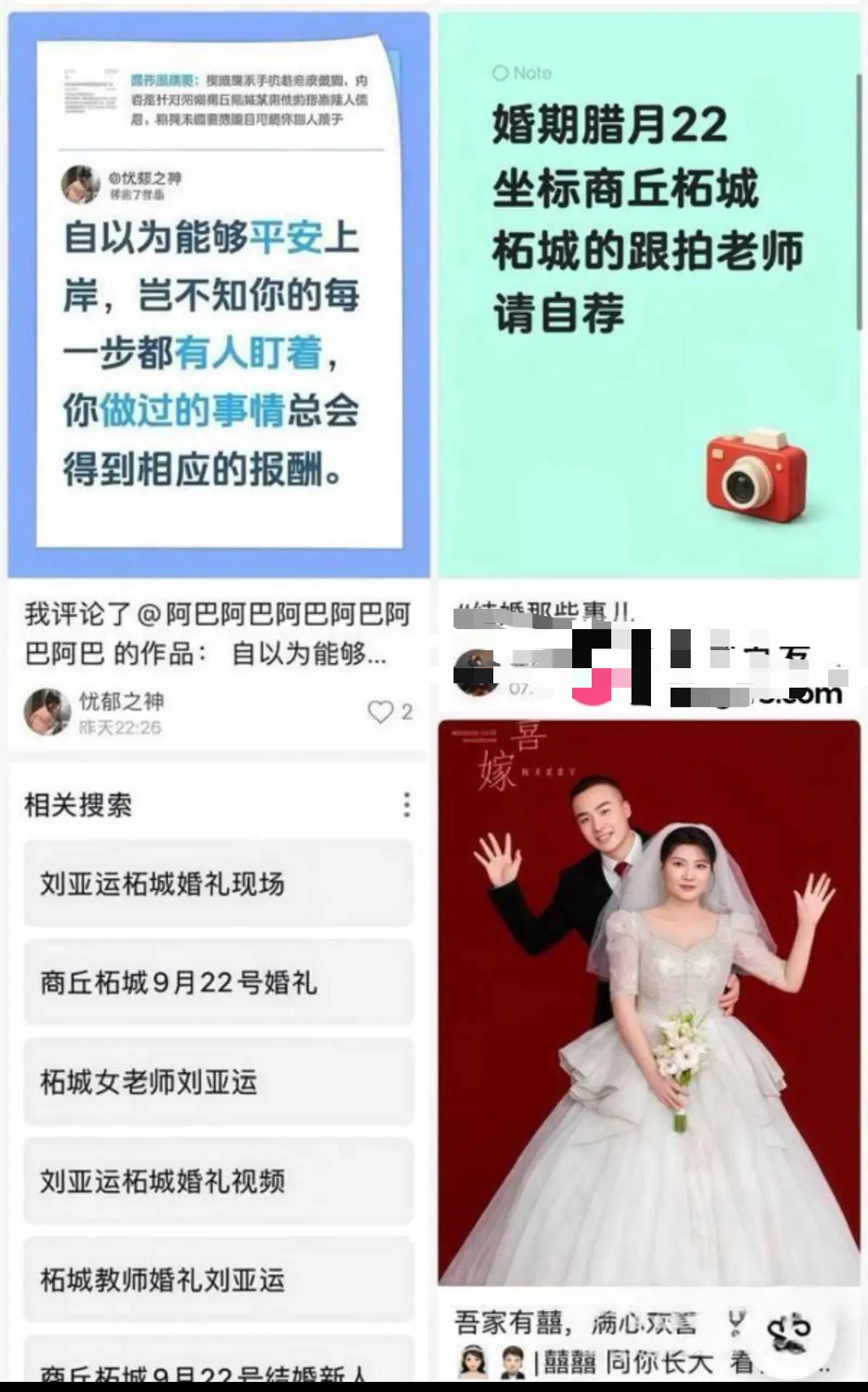 商丘柘城小学老师刘亚运事件