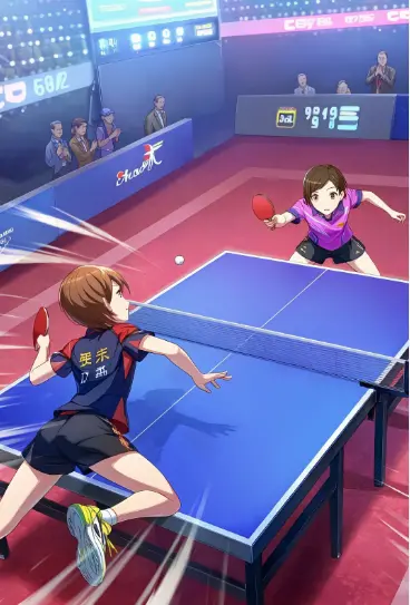乒乓荣耀