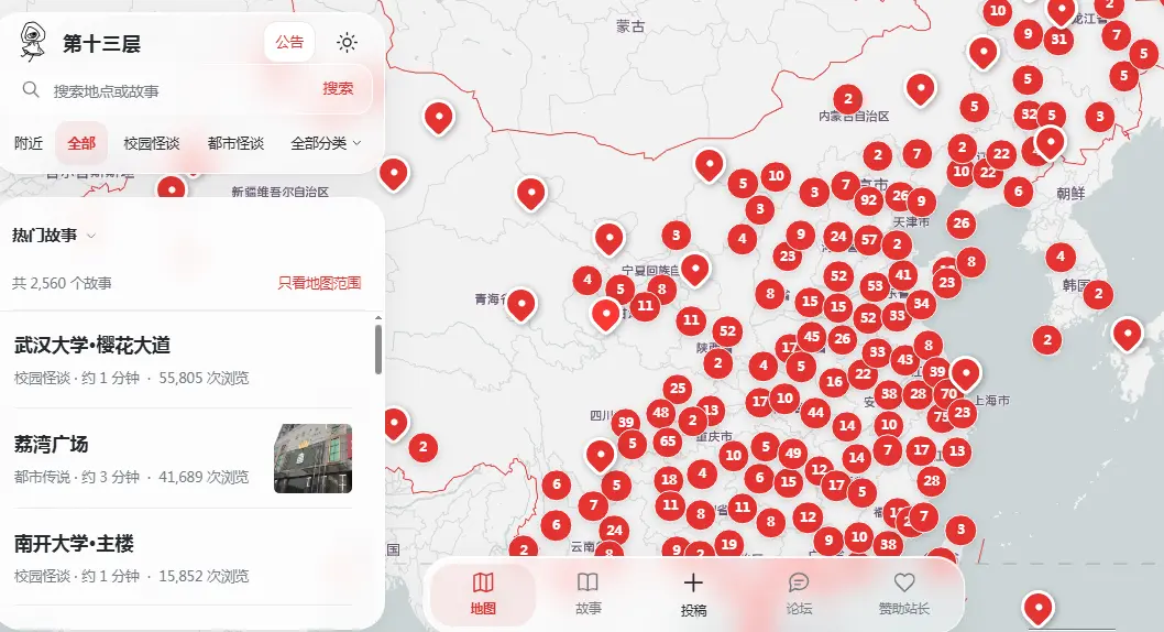 抖音爆款城市异闻故事：《十三层城市异闻录》- 藏着普通人看不见的第十三层空间- 十三层城市异闻免费在线看无广告