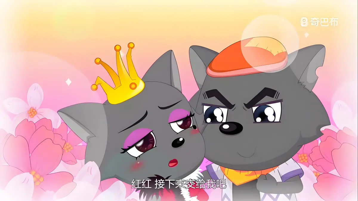 《喜羊羊与灰太狼之破界山海诀》