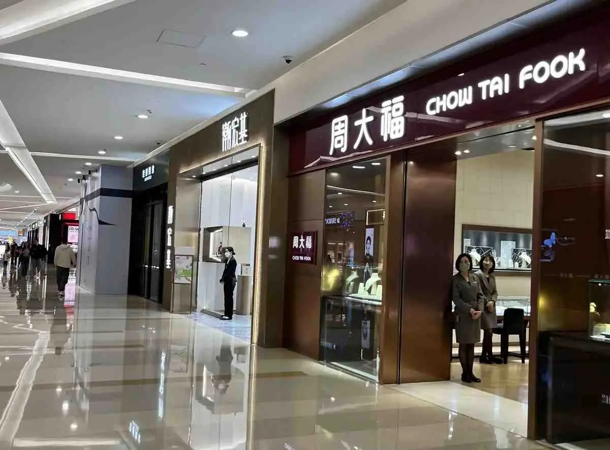 射阳周大福一拖三事件引关注- 盐城周大福金店相关瓜爆全网- 附无删减高清视频速存观看