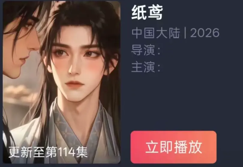 《纸鸢》相关资源图片
