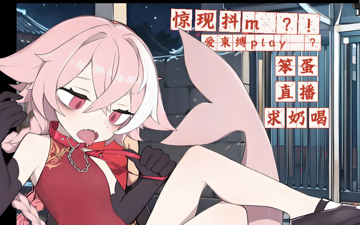《爹爹，我要喝奶奶》