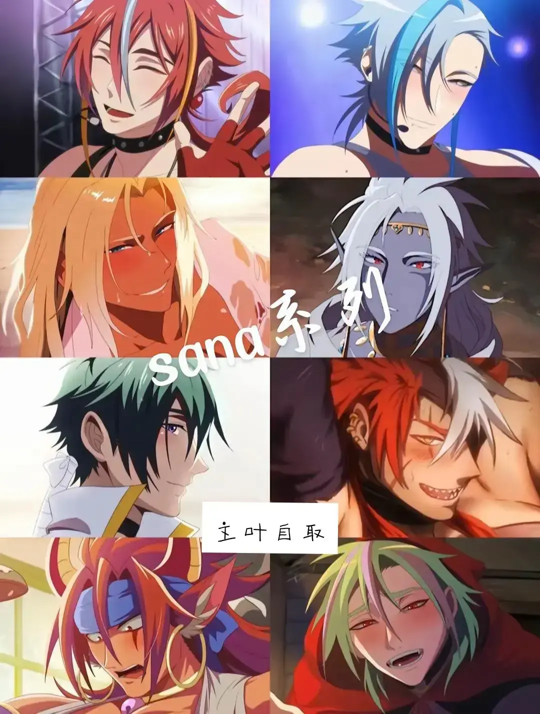 Sana系列动漫